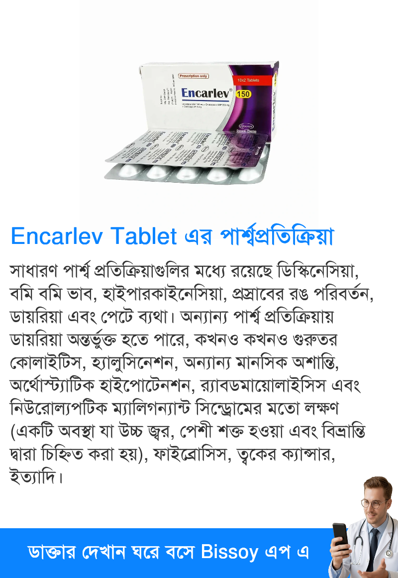 পার্শ্বপ্রতিক্রিয়া
