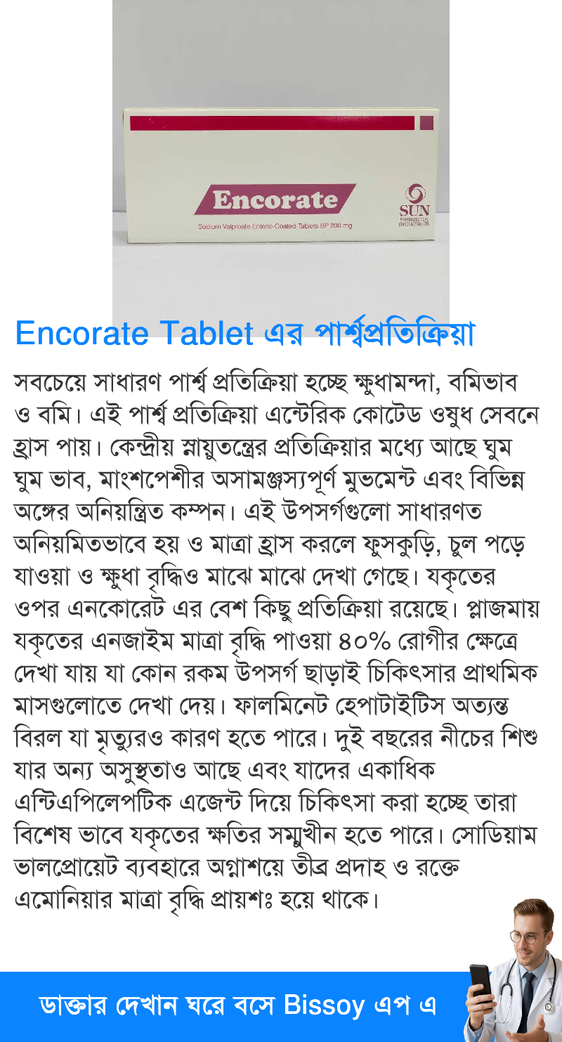 পার্শ্বপ্রতিক্রিয়া