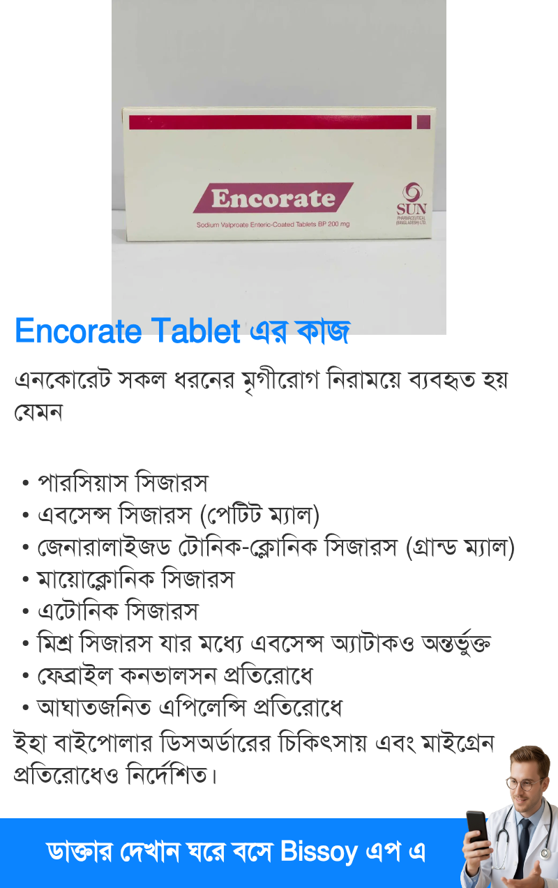 ব্যবহার