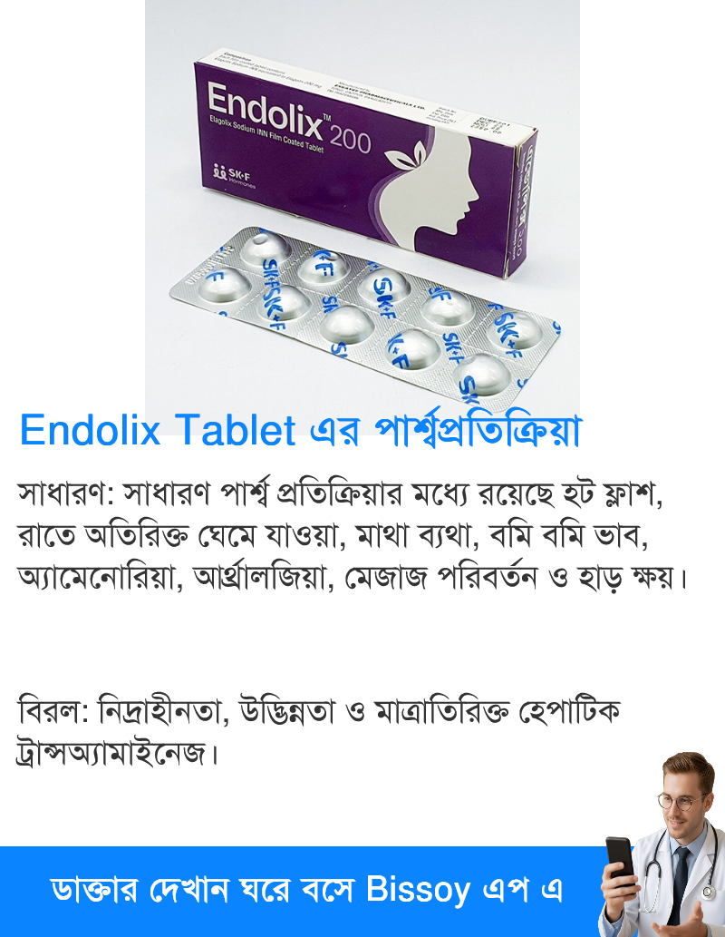 পার্শ্বপ্রতিক্রিয়া