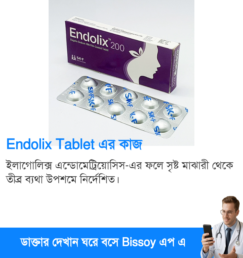 ব্যবহার