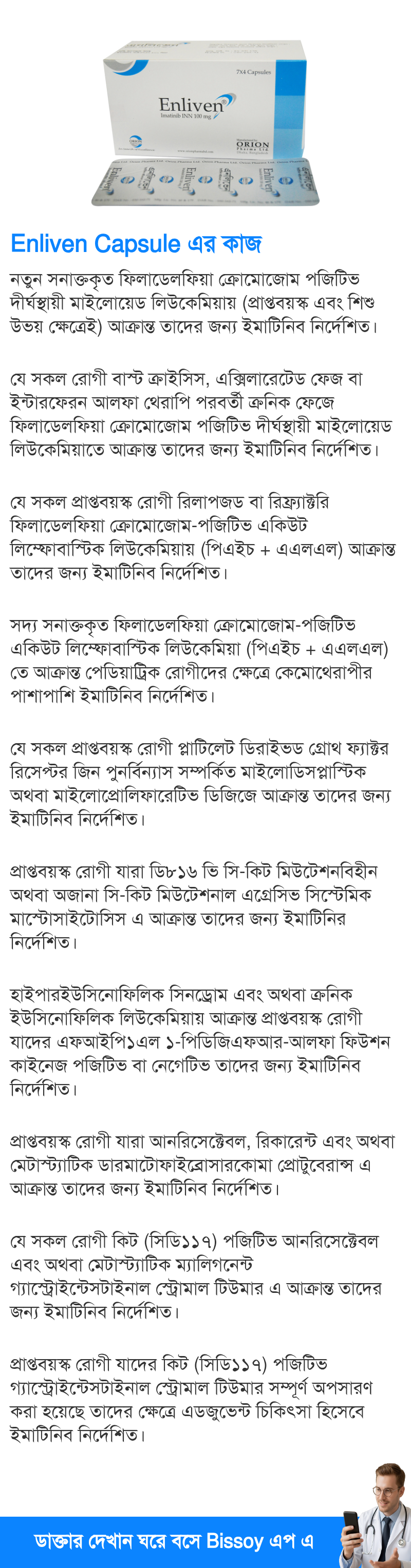 ব্যবহার