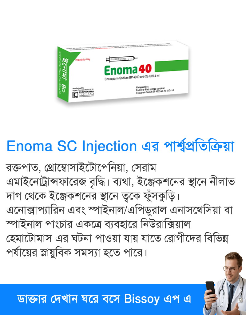 পার্শ্বপ্রতিক্রিয়া