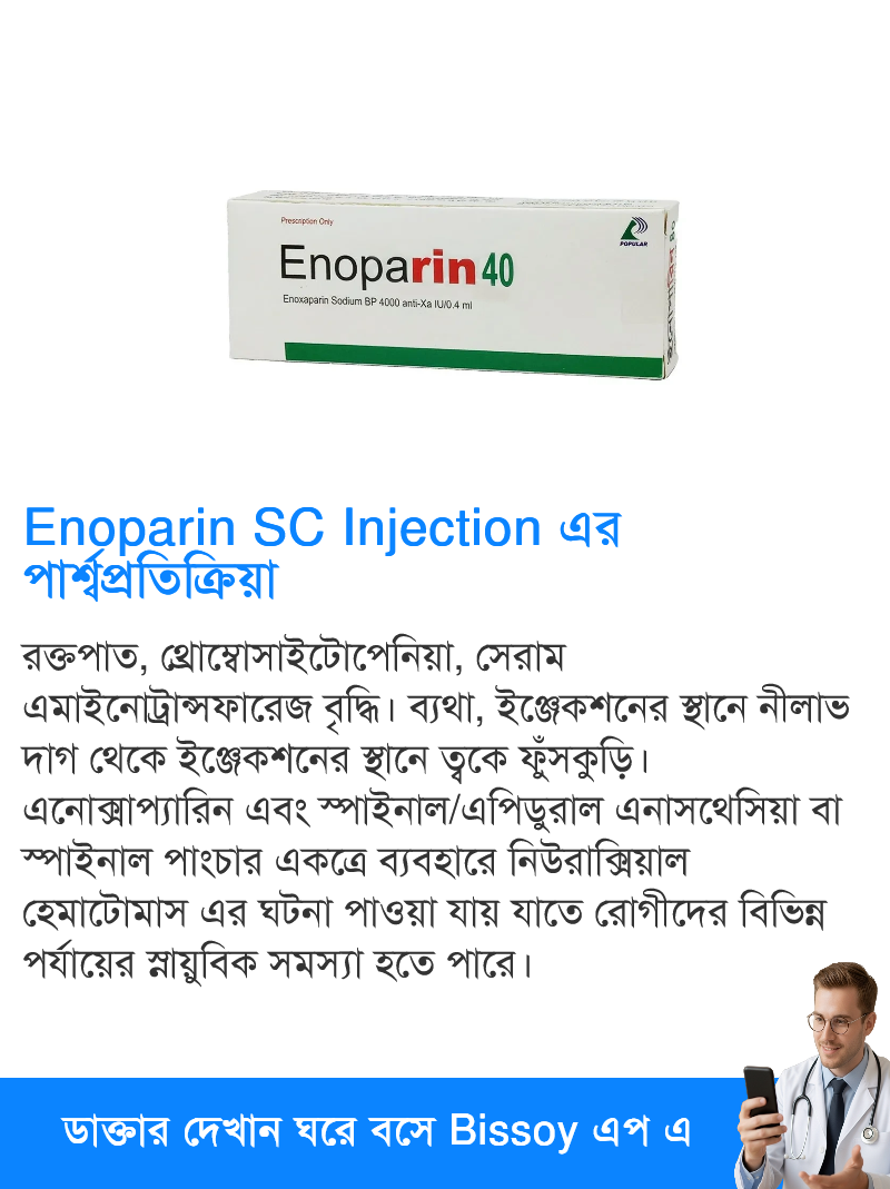 পার্শ্বপ্রতিক্রিয়া