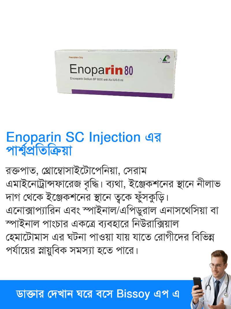 পার্শ্বপ্রতিক্রিয়া