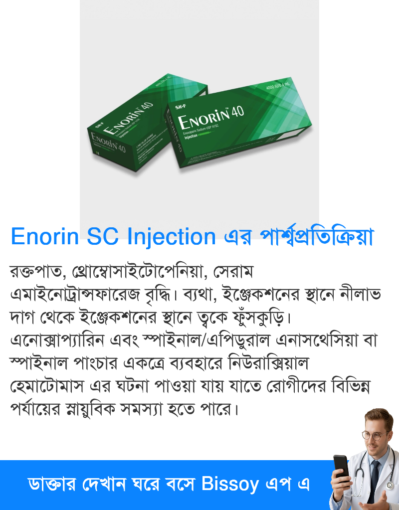 পার্শ্বপ্রতিক্রিয়া