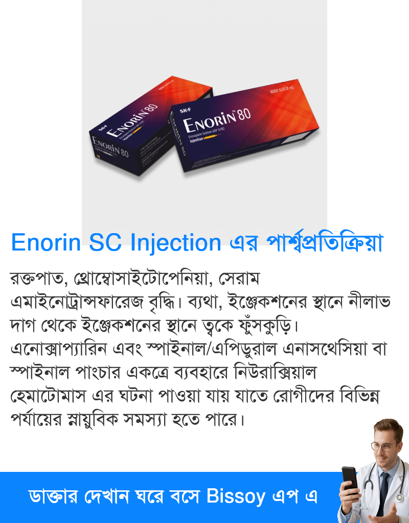 পার্শ্বপ্রতিক্রিয়া