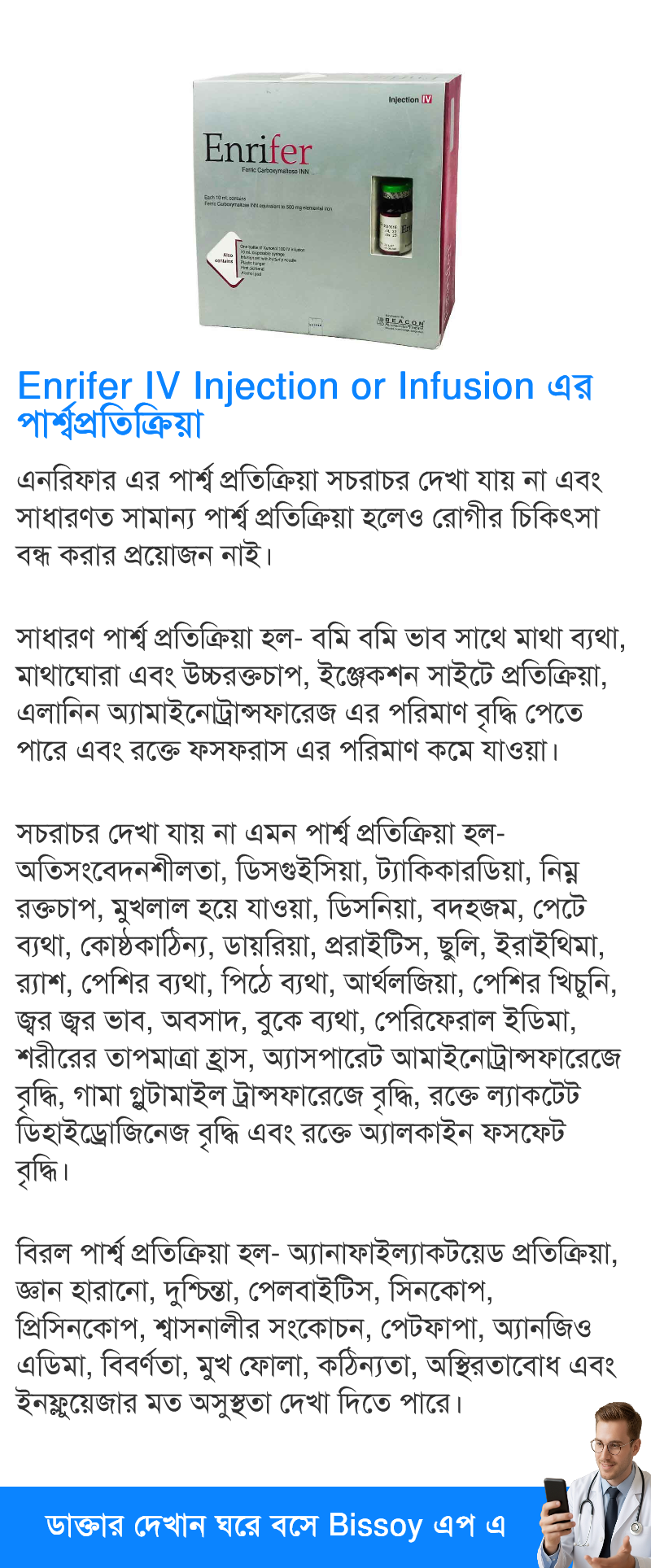 পার্শ্বপ্রতিক্রিয়া