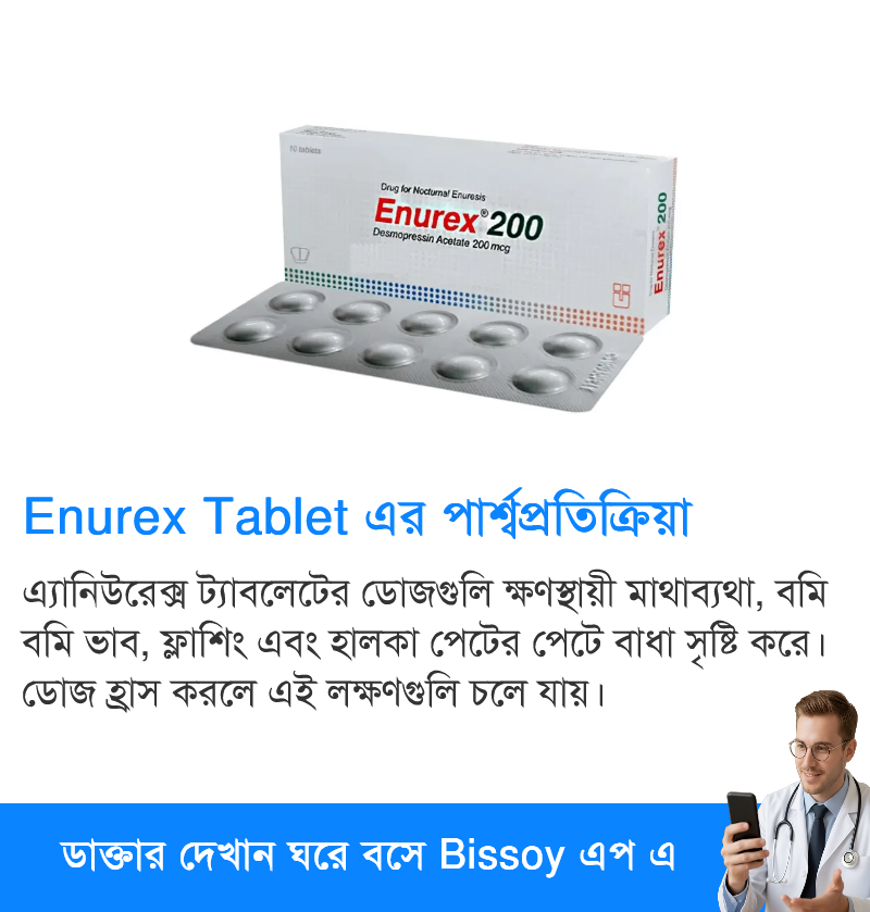 পার্শ্বপ্রতিক্রিয়া