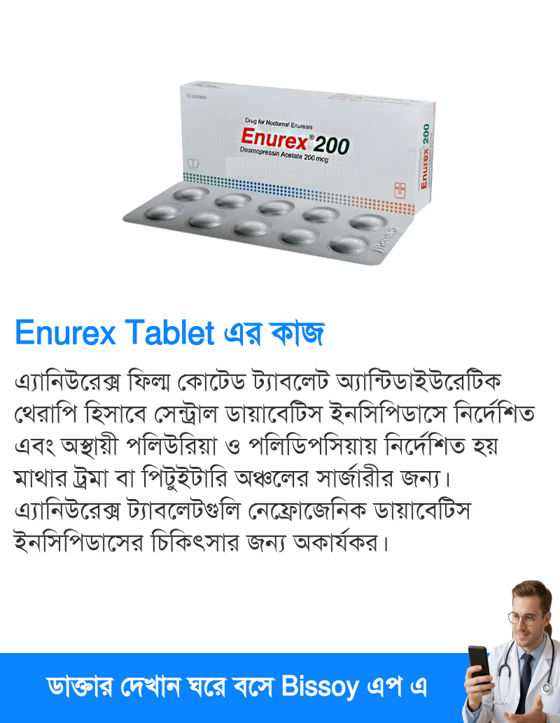 ব্যবহার