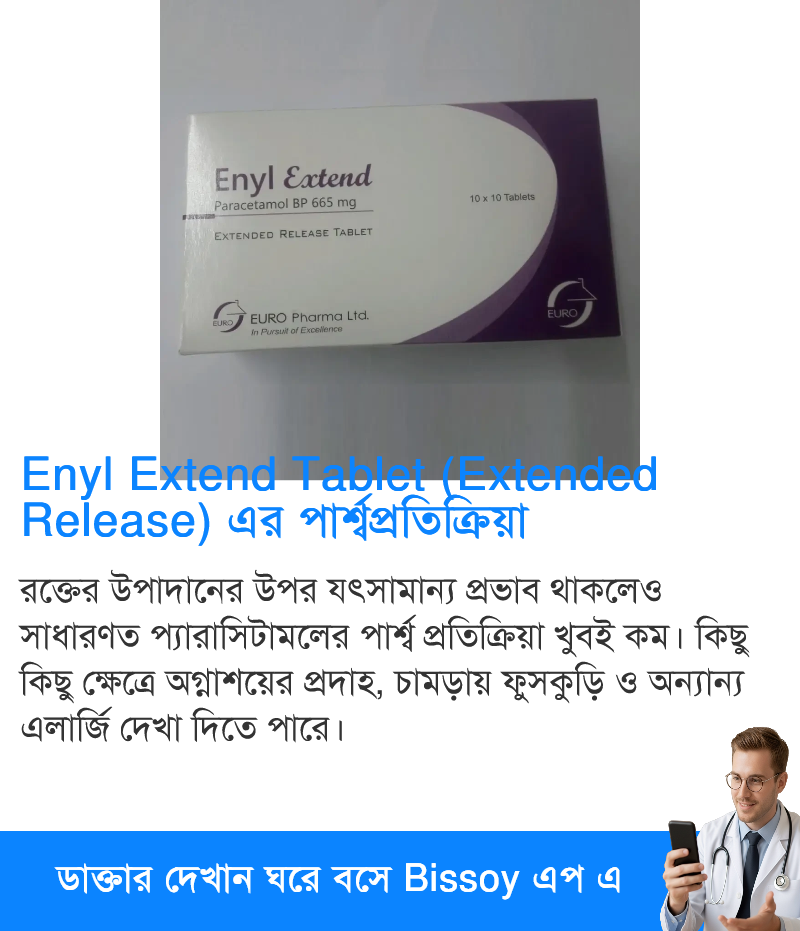 পার্শ্বপ্রতিক্রিয়া