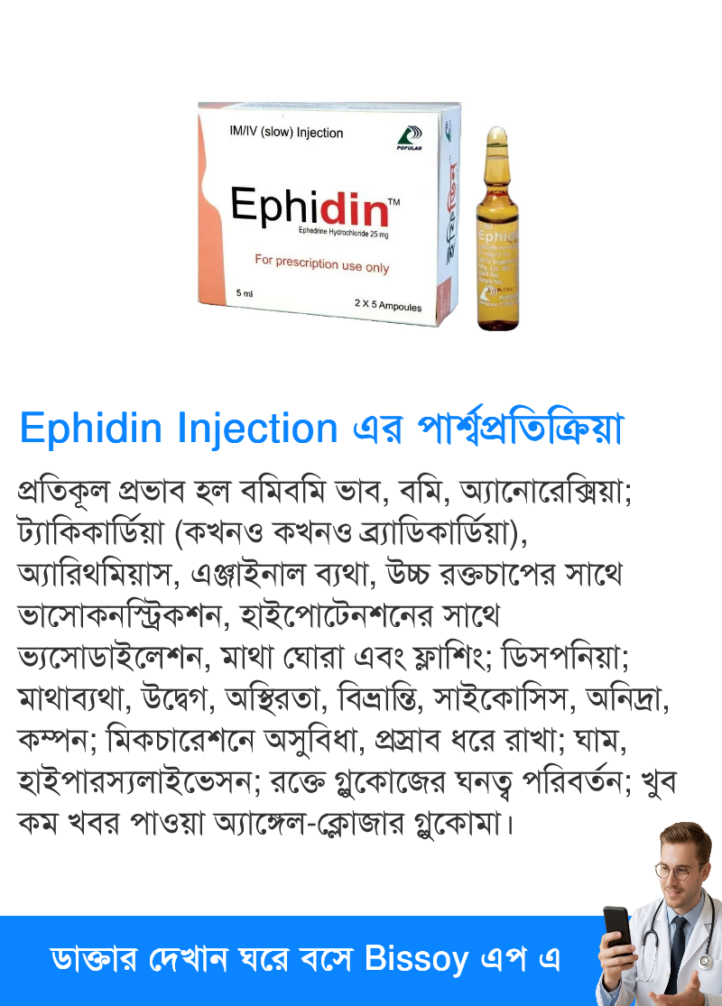 পার্শ্বপ্রতিক্রিয়া
