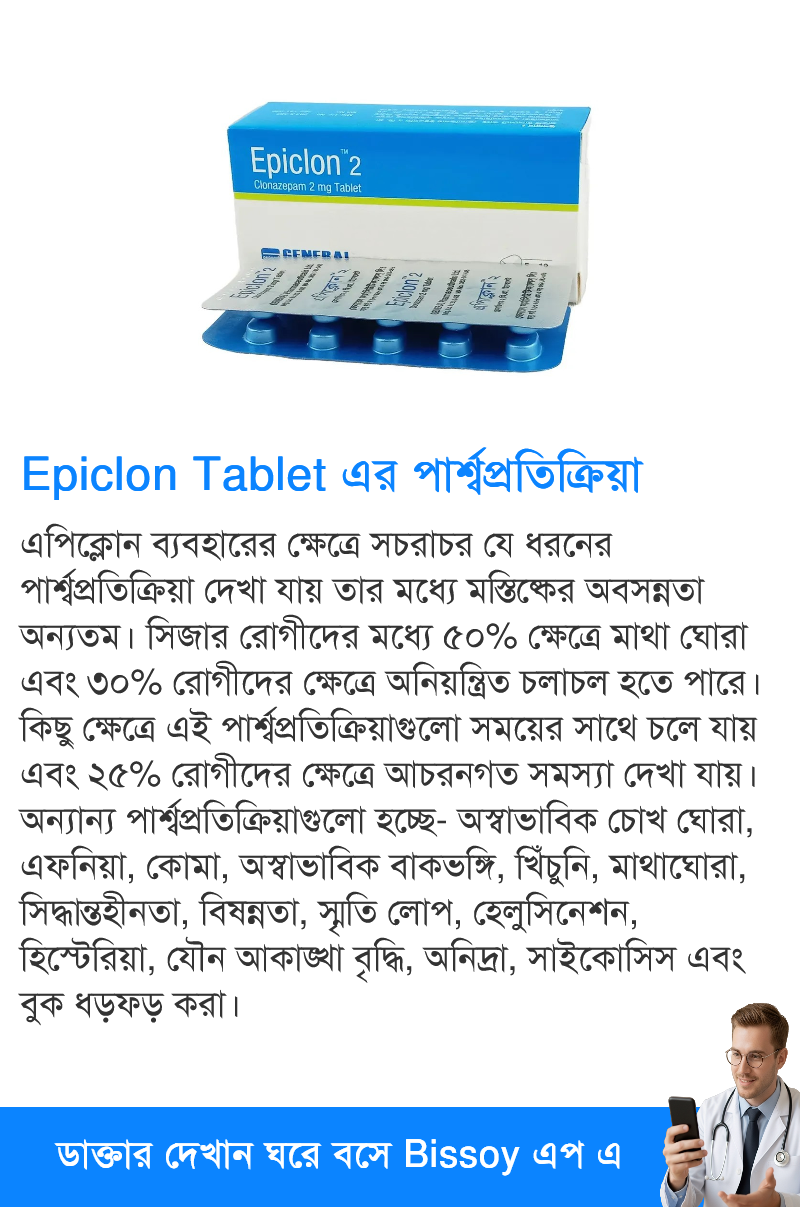 পার্শ্বপ্রতিক্রিয়া