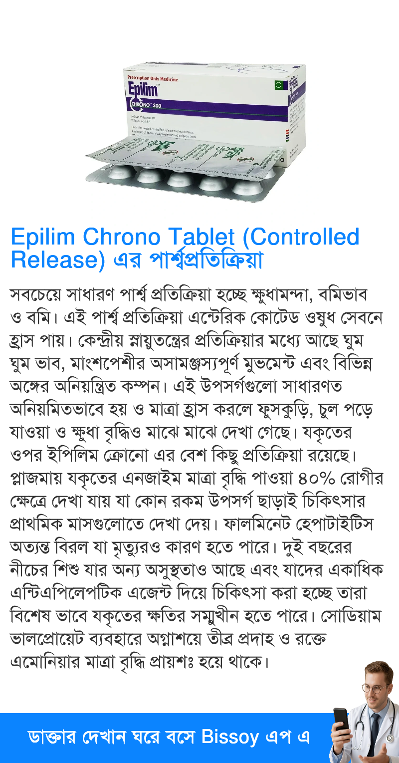 পার্শ্বপ্রতিক্রিয়া