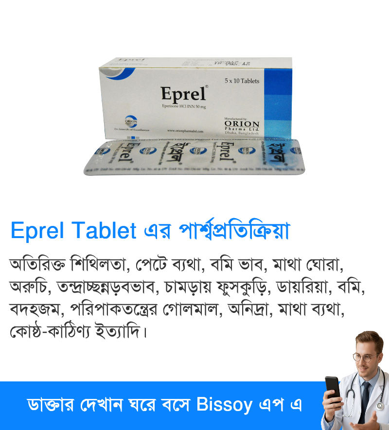 পার্শ্বপ্রতিক্রিয়া