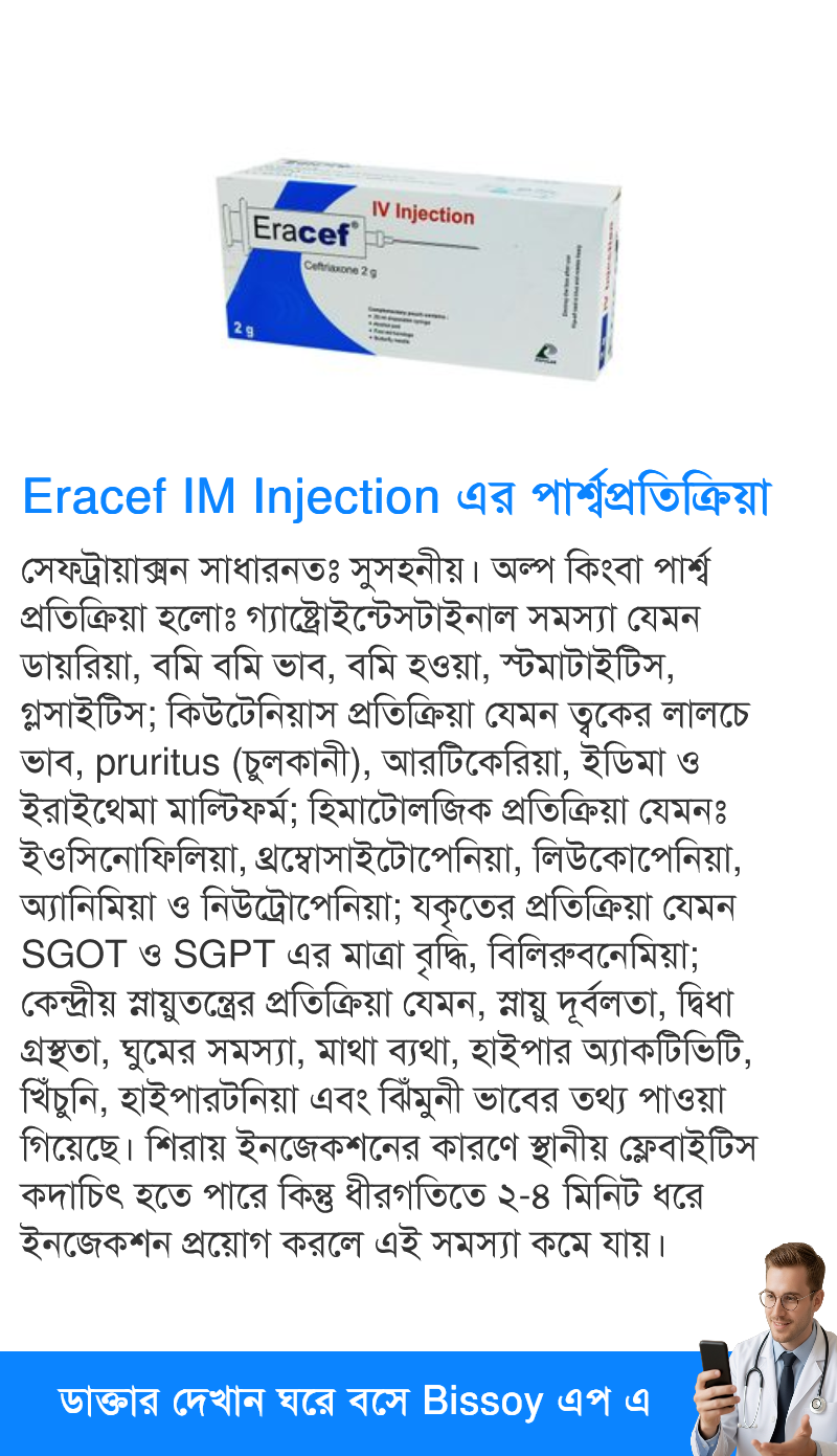 পার্শ্বপ্রতিক্রিয়া