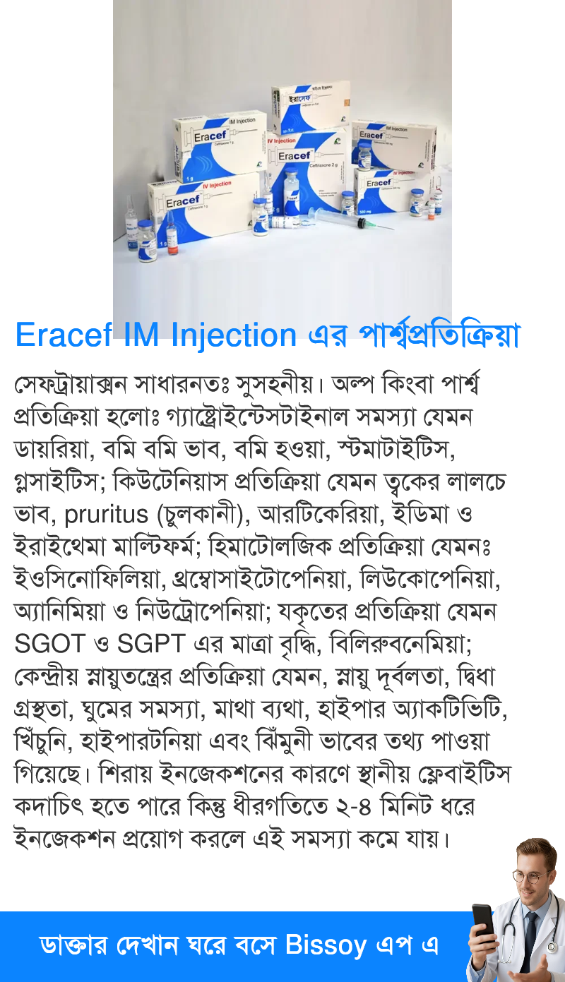 পার্শ্বপ্রতিক্রিয়া