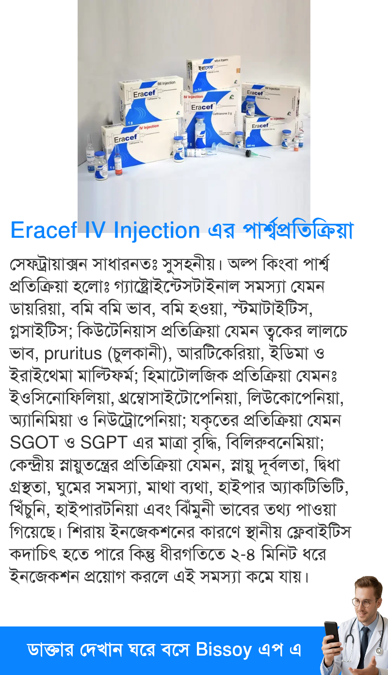 পার্শ্বপ্রতিক্রিয়া