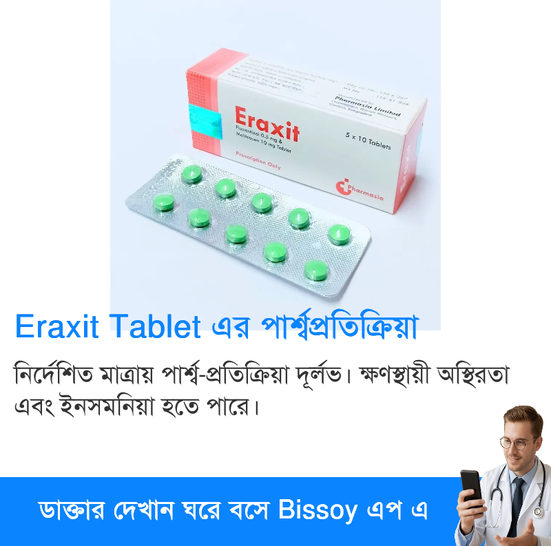 পার্শ্বপ্রতিক্রিয়া
