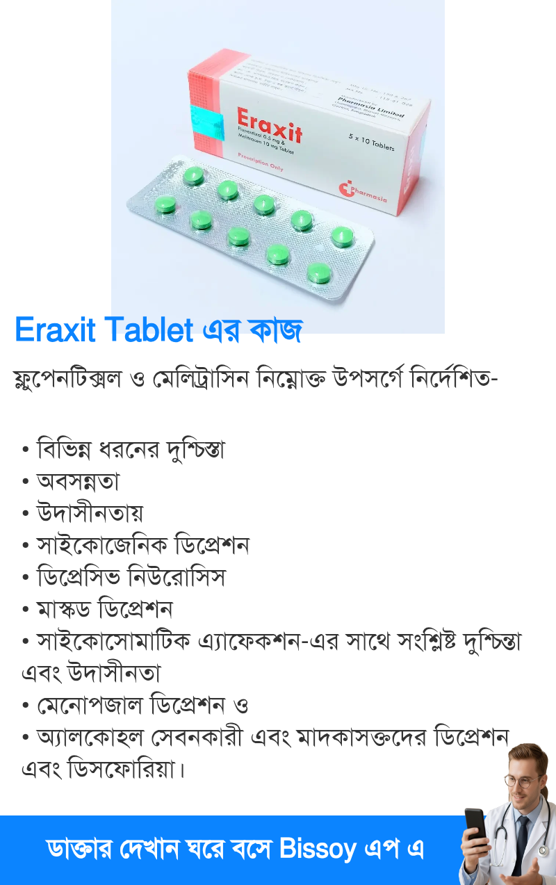 ব্যবহার