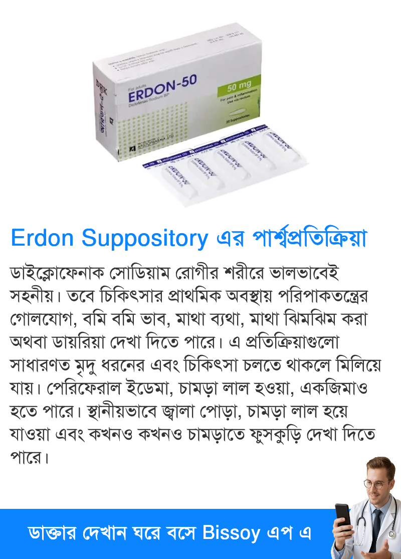 পার্শ্বপ্রতিক্রিয়া