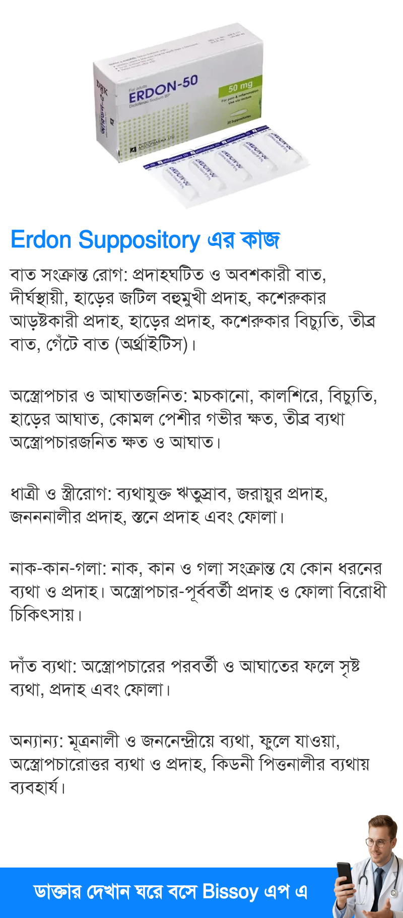 ব্যবহার