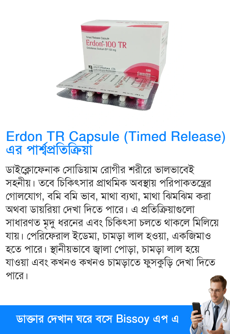 পার্শ্বপ্রতিক্রিয়া