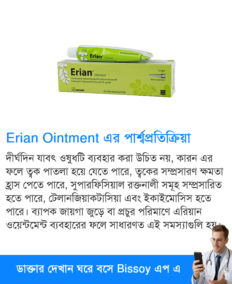 পার্শ্বপ্রতিক্রিয়া