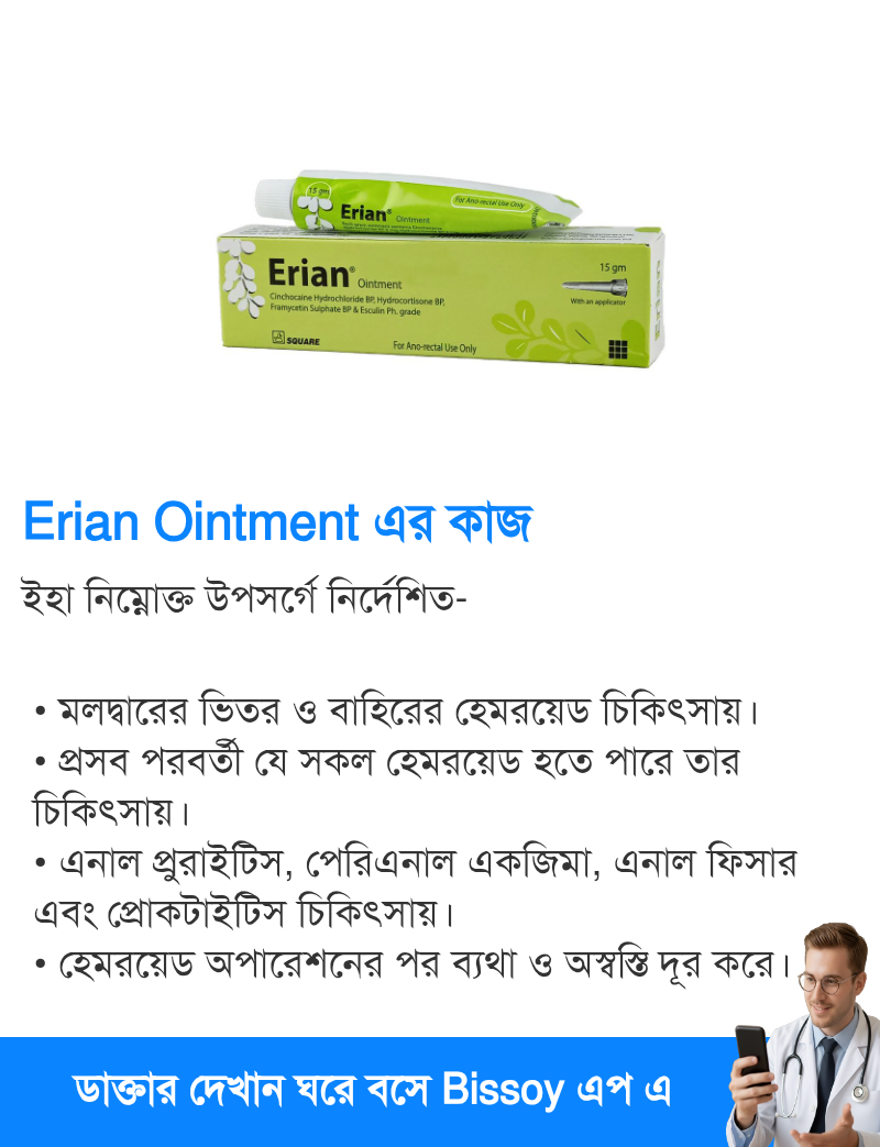 ব্যবহার