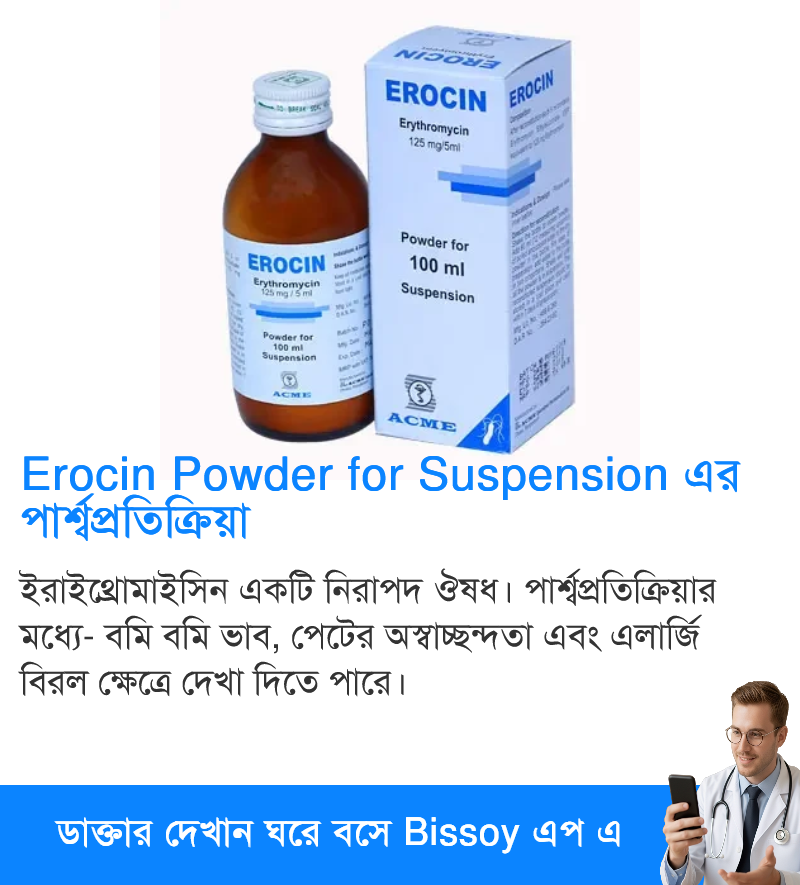 পার্শ্বপ্রতিক্রিয়া