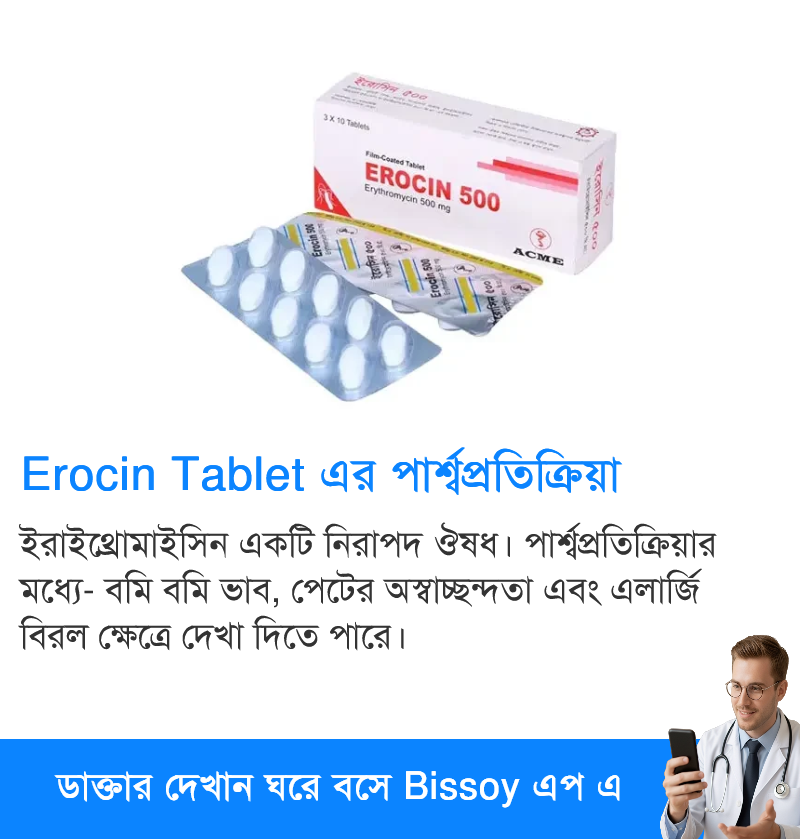পার্শ্বপ্রতিক্রিয়া