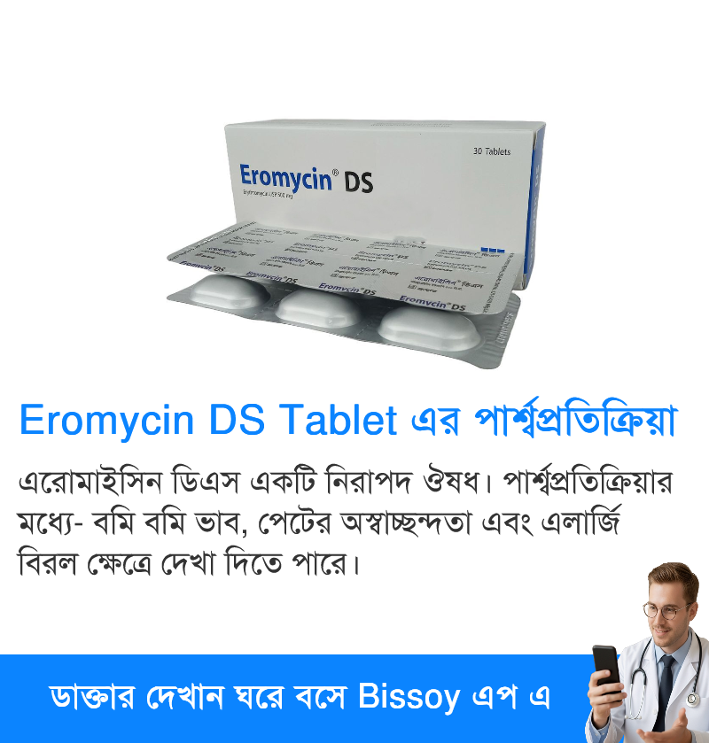 পার্শ্বপ্রতিক্রিয়া