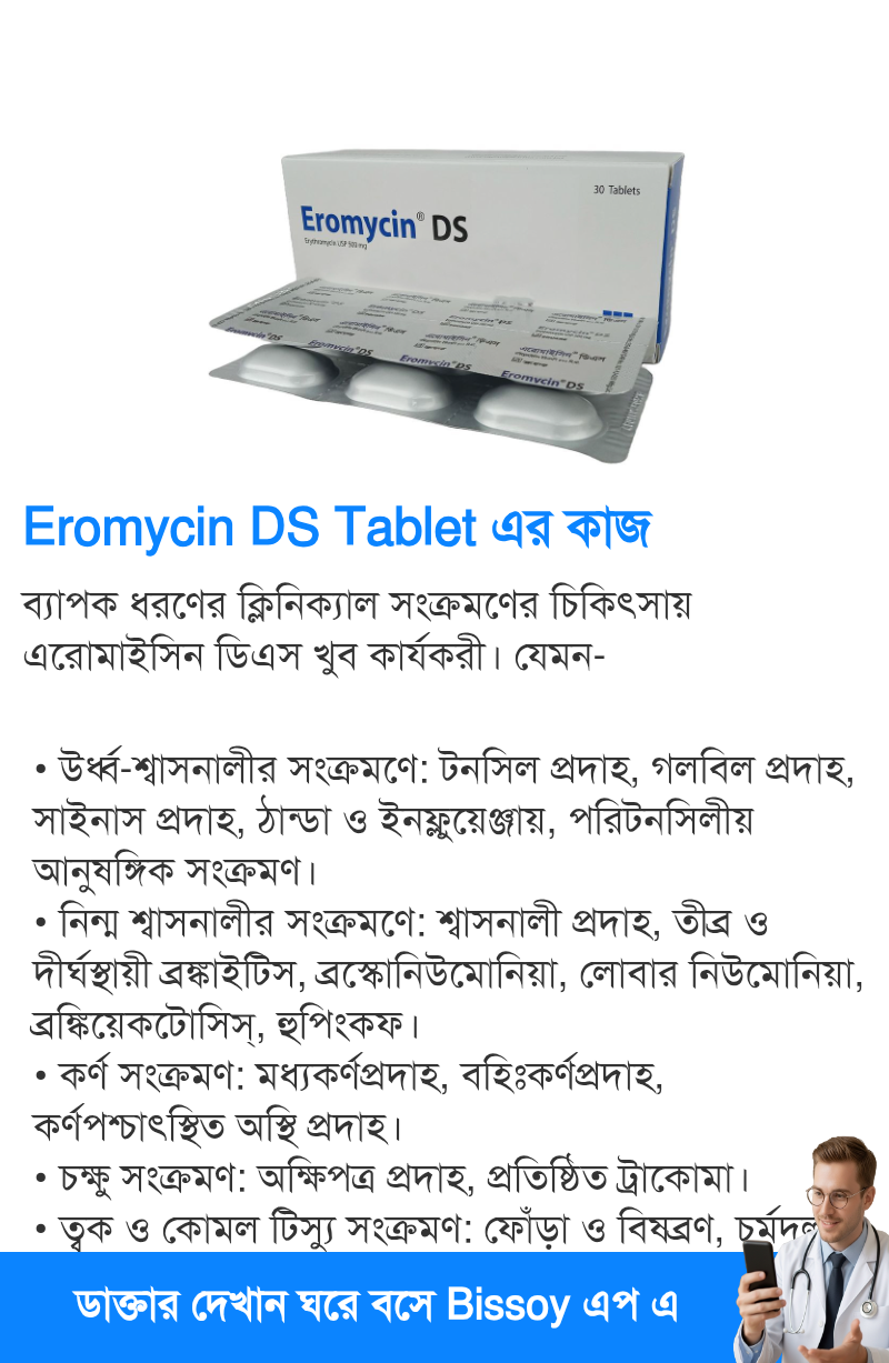 ব্যবহার
