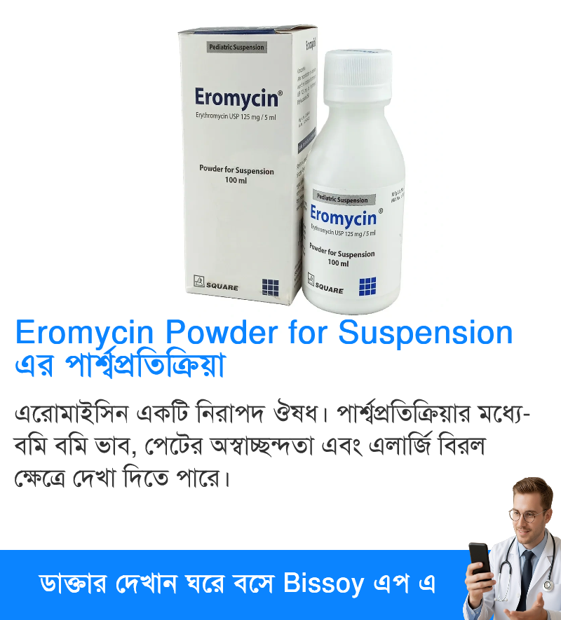 পার্শ্বপ্রতিক্রিয়া