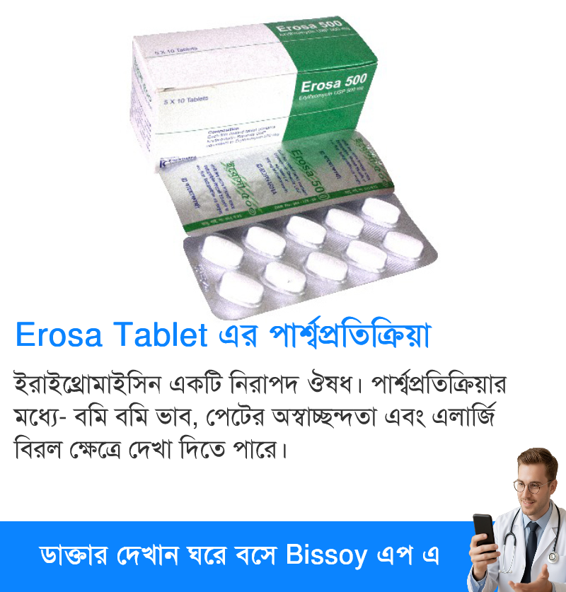 পার্শ্বপ্রতিক্রিয়া