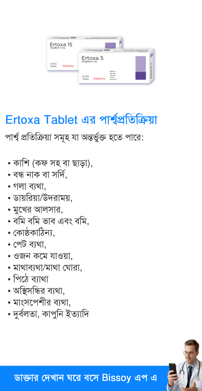 পার্শ্বপ্রতিক্রিয়া