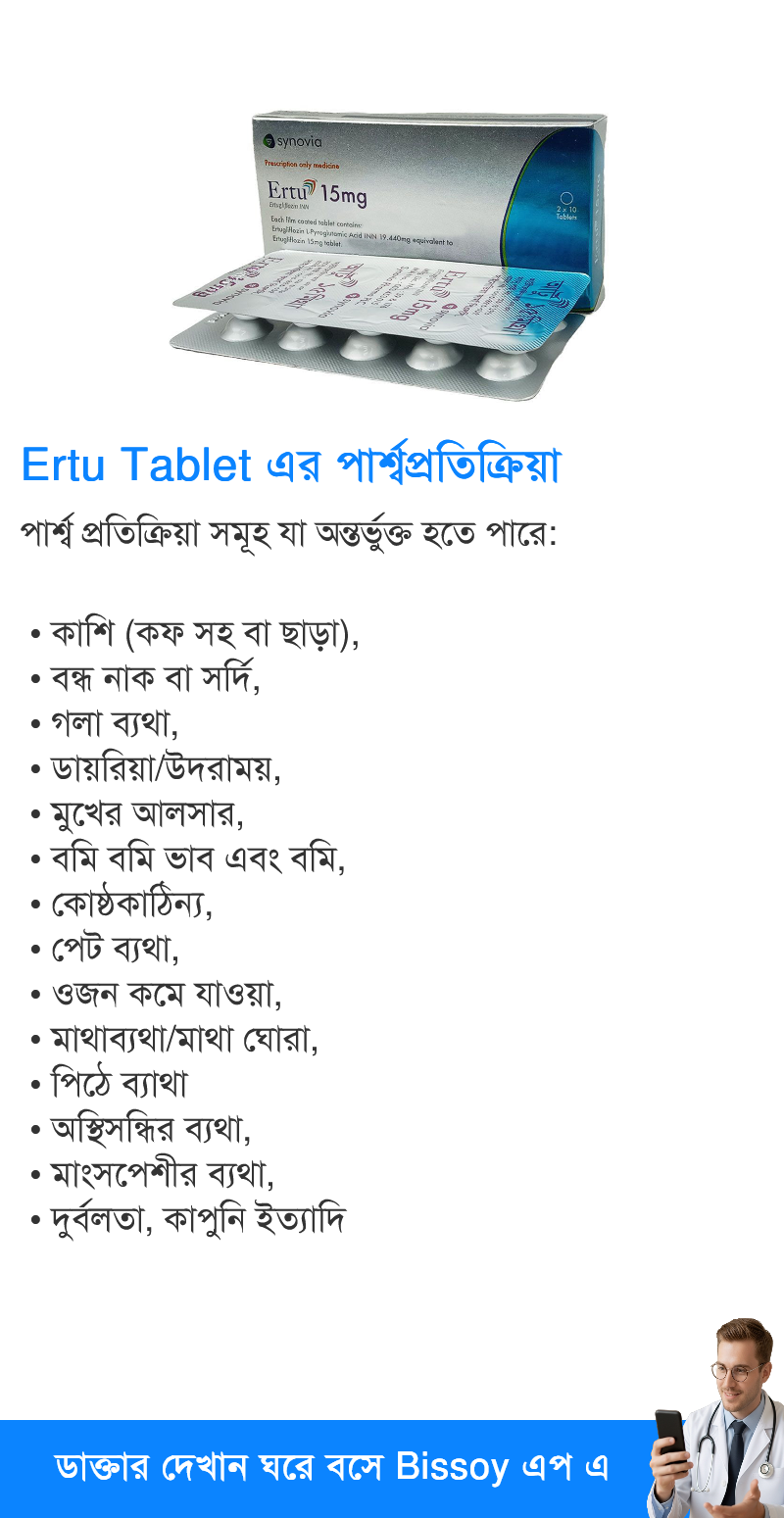 পার্শ্বপ্রতিক্রিয়া