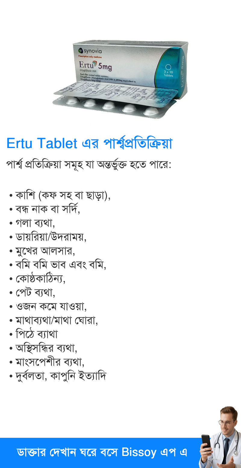 পার্শ্বপ্রতিক্রিয়া