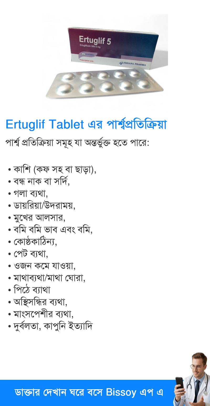 পার্শ্বপ্রতিক্রিয়া