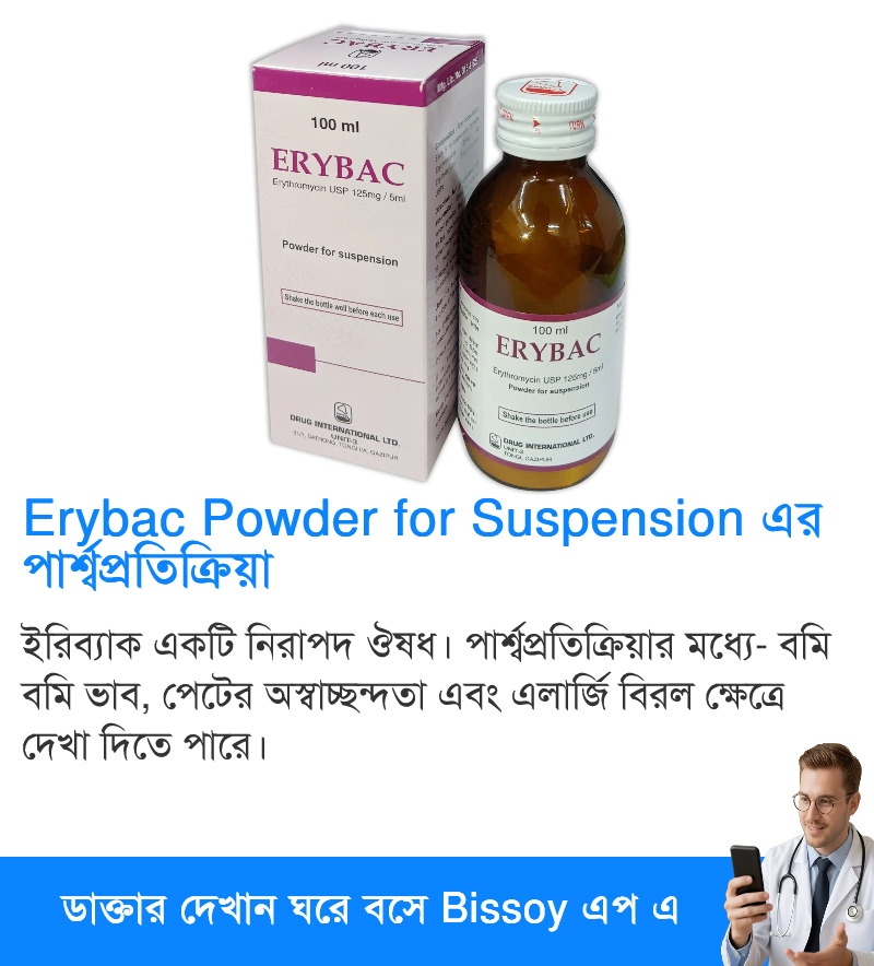 পার্শ্বপ্রতিক্রিয়া