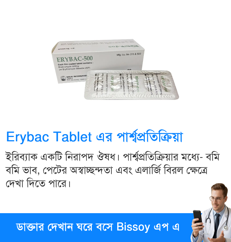 পার্শ্বপ্রতিক্রিয়া