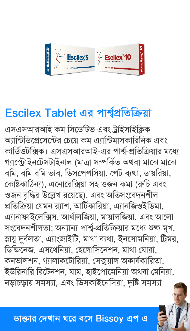 পার্শ্বপ্রতিক্রিয়া