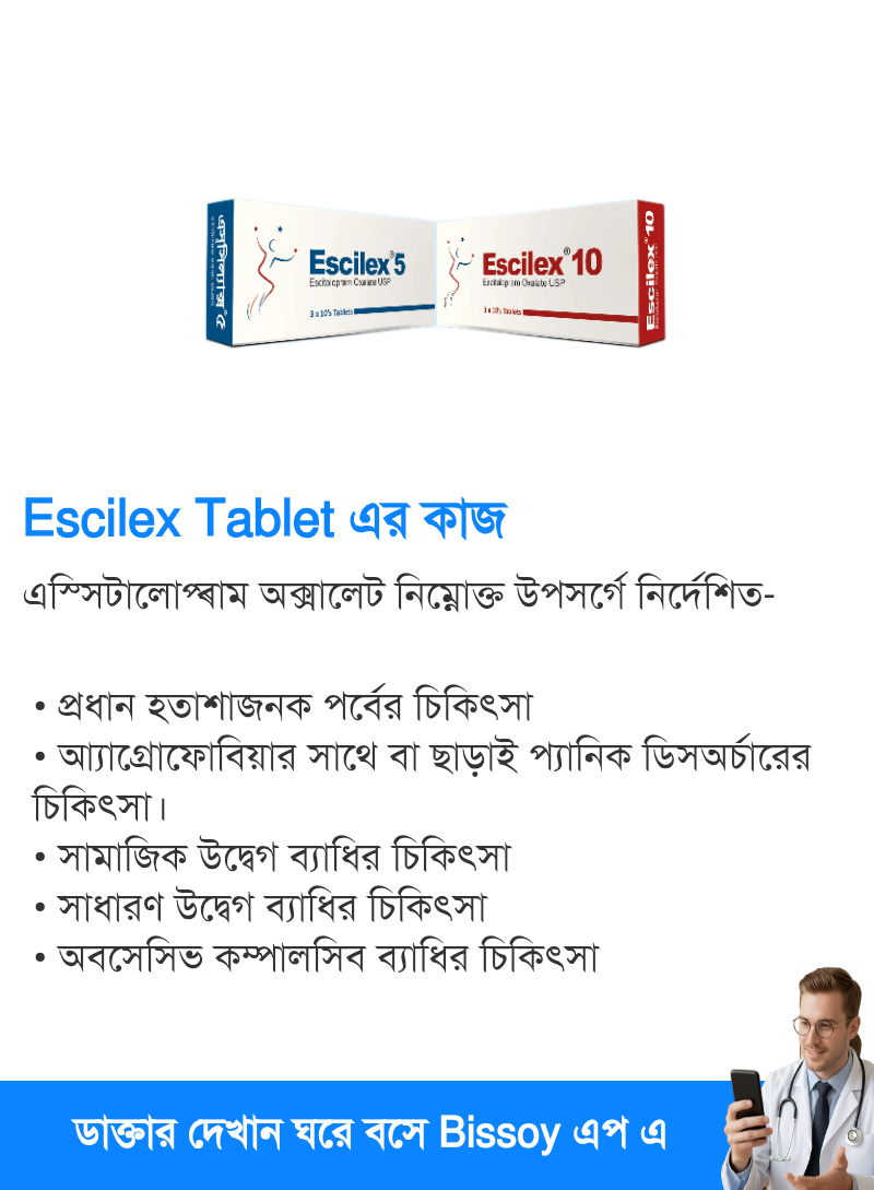 ব্যবহার
