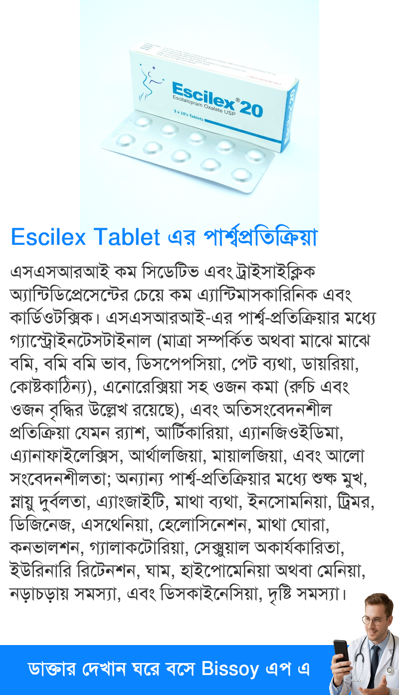 পার্শ্বপ্রতিক্রিয়া