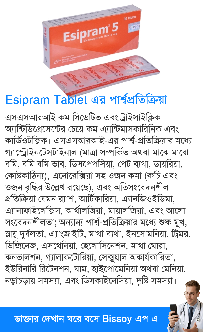 পার্শ্বপ্রতিক্রিয়া