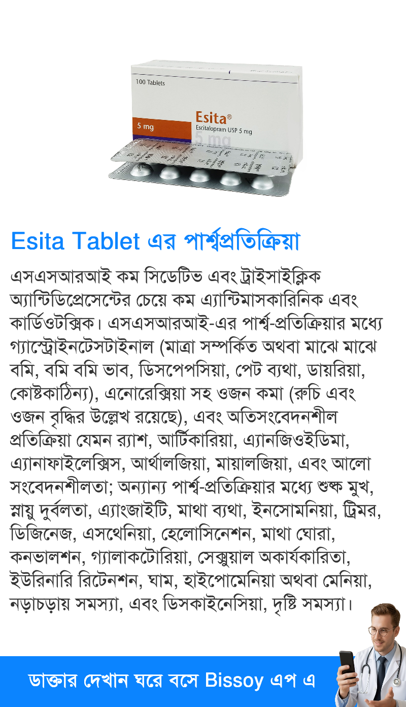 পার্শ্বপ্রতিক্রিয়া