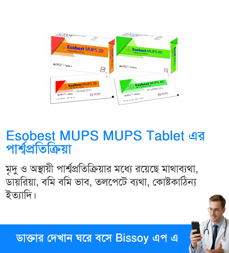 পার্শ্বপ্রতিক্রিয়া