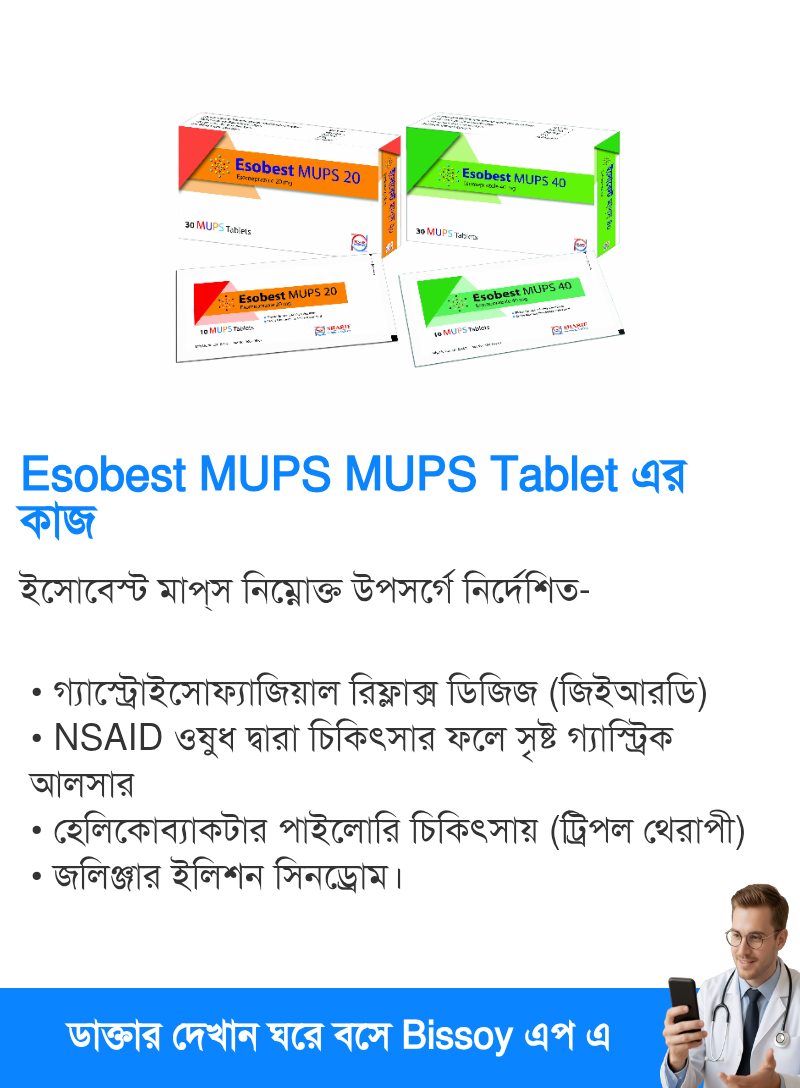 ব্যবহার