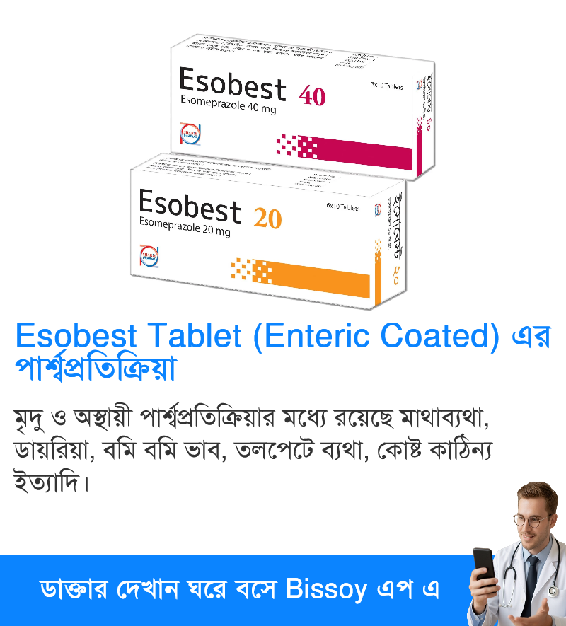 পার্শ্বপ্রতিক্রিয়া