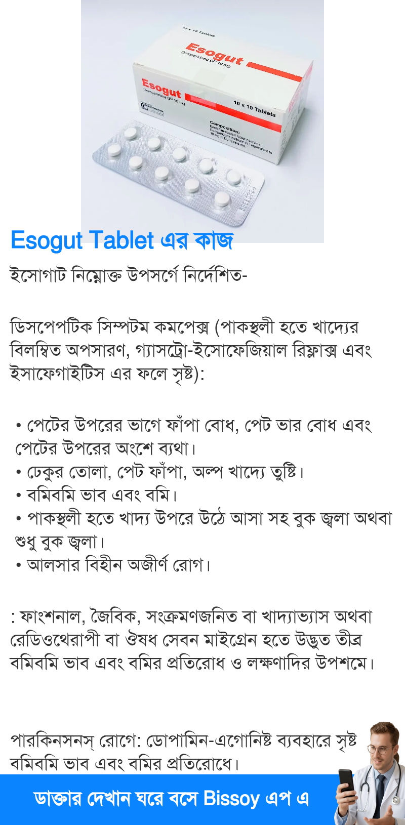 ব্যবহার